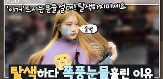 블랙빼기 탈색 3번 ! 이런 분들 절대 탈색하지마세요ㅠㅠ