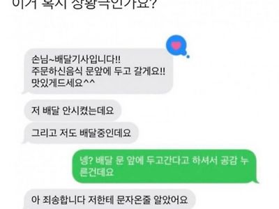 혼자 상황극하는 딸배