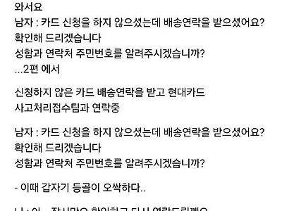 신청하지 않은 카드가 배송되었다