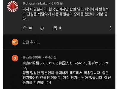 한국인의 민폐에 대신 사과하는 일본인