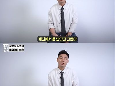 탈북민이 국정원 직원을 미워했던 이유