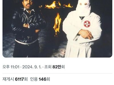 KKK단을 직접 찾아간 흑인 뮤지션