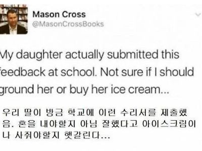 딸을 혼내야할지 헷갈리는 아빠