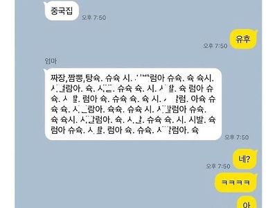 엄마랑 아이클라우드 계정 연동 해놨더니.jpg