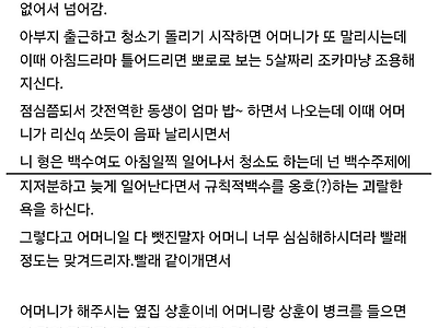 3년 간 백수로 살면서 욕 안 먹은 방법 