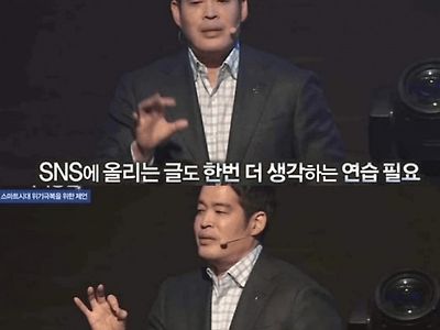 대기업 오너 강연 레전드