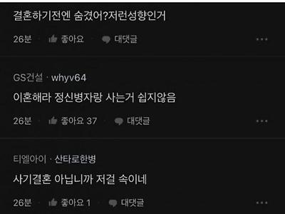 페미에게 결혼 당했다