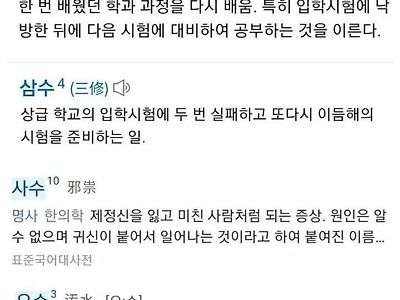 수능 망쳐도 삼수까진 괜찮음