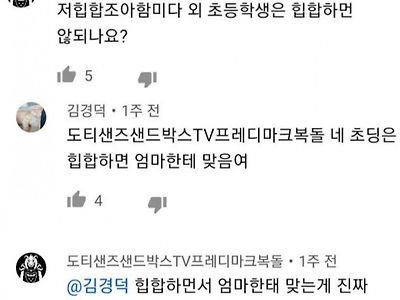 진짜 힙합이 뭔지 아는 초딩