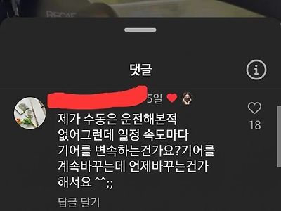 수동차 고인물이 알려주는 변속타이밍