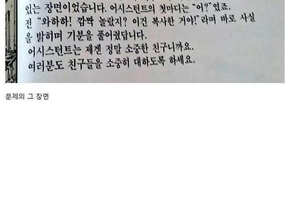 나루토 작가가 어시에게 친 장난