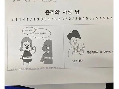 요즘 학교답지