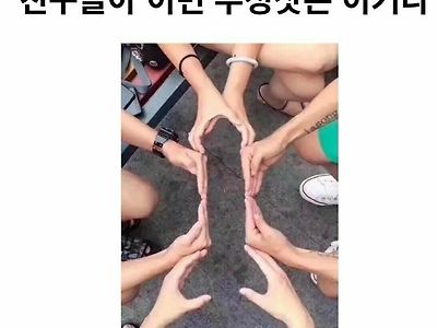 우정샷