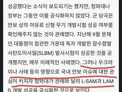 국방부가 25년쯤 발표하려다 미리 발표한 내용