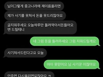 사기쳐서 드릴게요 ㅎㅎ