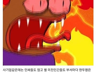 공무원은 찐따들한테는 신의 직장임