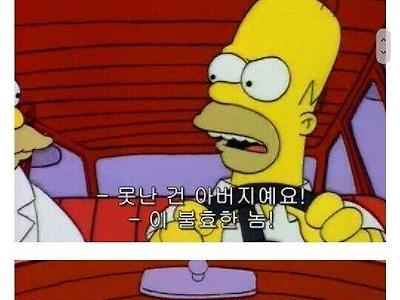??? : 넌 사고로 태어난 놈이다.