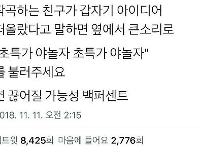 작곡하는 친구랑 연 끊는 방법