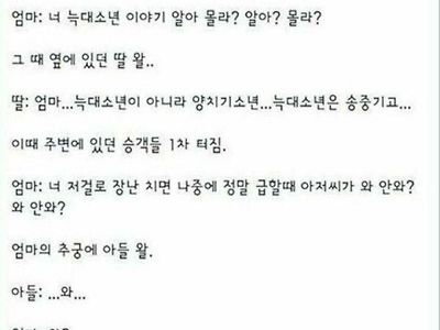 오래전 지하철에서 아들 혼내다 빵 터진 승객