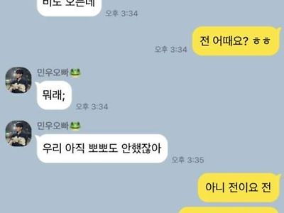 남친이 오해함