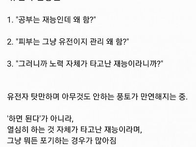 유전자만능론은 사실 오래된 전통적인 이론입니다