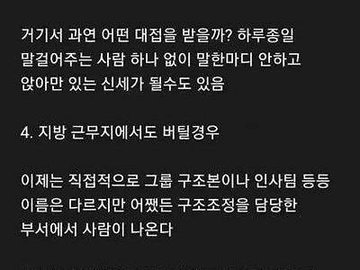 대기업 퇴사하는 과정.TXT