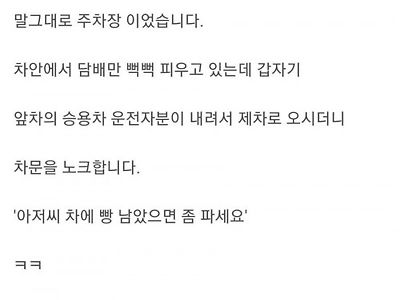 30년전 고속도로 빵장사 썰