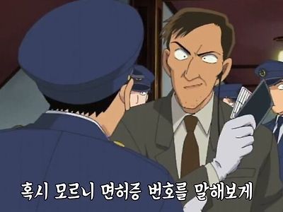 괴도 키드가 변장을 들킨 이유