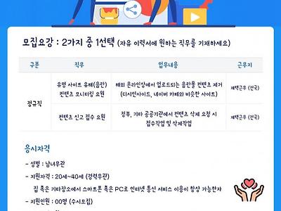 흔한 채용공고