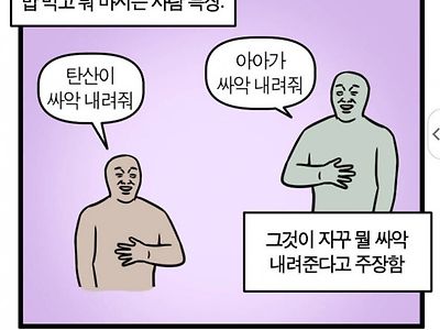 음식 먹은 후 음료 먹는 한국인들 특징