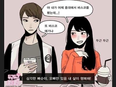 연애 안하는 애들 특징