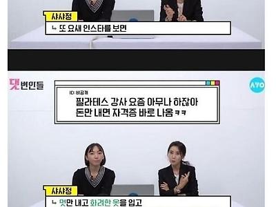 필라테스 강사 아무나한다는 소리에 현직자의 대답