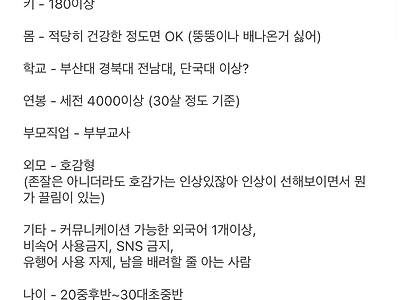 흔한 26살이 원하는 결혼 상대