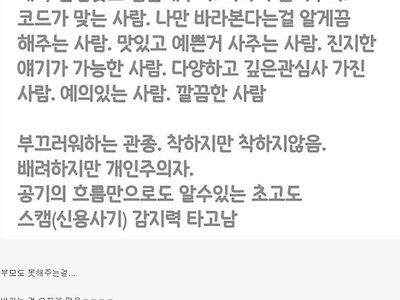 피곤한 여자 자기소개.jpg