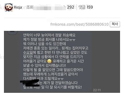 방금 소개팅 후기 포텐글 레전드.jpg