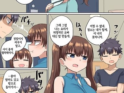 여동생 있으면 어떤 줄 알아?