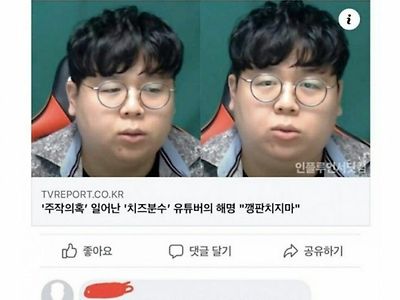 먹방 유튜버 주작 논란에 일침