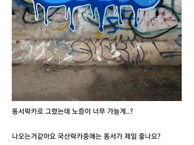 안싱글벙글 디씨 재물손괴 갤러리.jpg