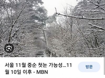 충격적인 60일 뒤 대한민국 상황