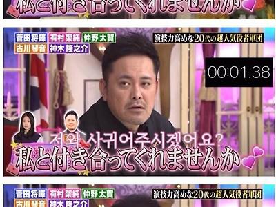 일본녀 고백 거절하기