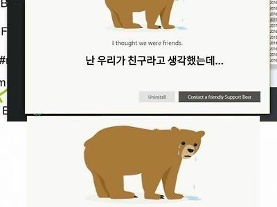 죄책감 드는 프로그램 삭제.jpg