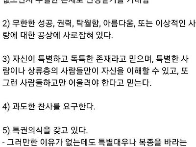 우리 주변에 은근히 많은 인격장애.jpg