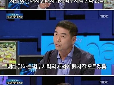 외부세력이 없다고 하니 생각나는 짤