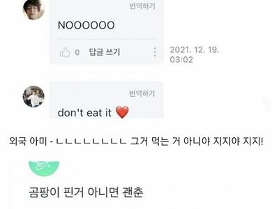 BTS “김치 유통기한 지난거 먹어도 되냐?”