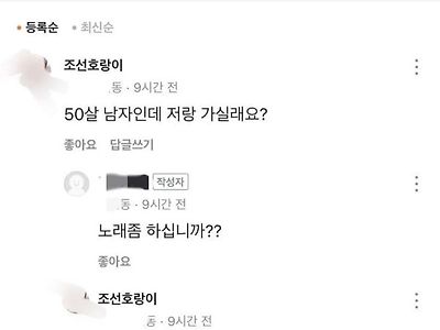 위트짱 고등학생이랑 노래방 갈려는 50대...jpg