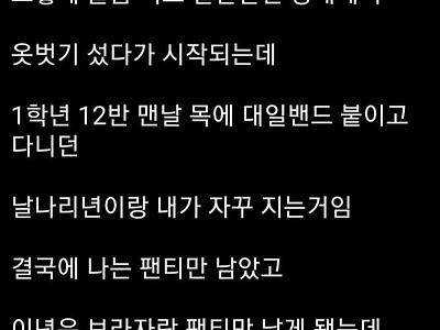 고1때 옷벗기 섯다 한 썰