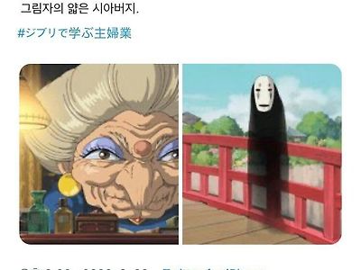 일본 주부들과 지브리 스튜디오