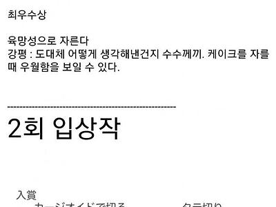 일본의 피자 3등분하기 대회