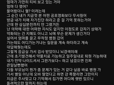 오싹오싹 뇌경색