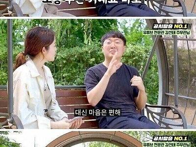 냅다 지르는 충주시 공뭔총각